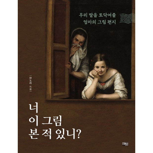 너이그림 본 적 있니? 득템 찬스! 솔직 후기와 꿀팁 대방출