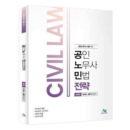 민법전략 완전 정복! 핵심 정리와 나만의 활용법 후기🎁