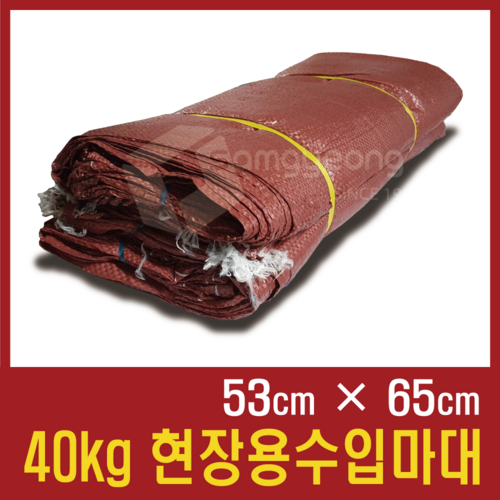 튼튼한 마대자루 파는 곳 추천! 득템 꿀팁 대방출 🎉