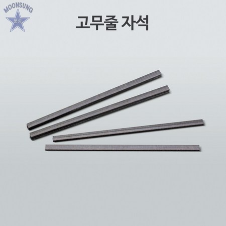 득템! 내돈내산 고무줄자석 후기 & 꿀팁 대방출!