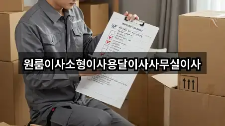 경북 경주시 마동 사무실이사 5곳 지도로 이동