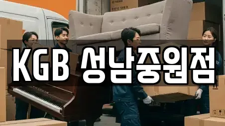 경기도 성남시 분당구 야탑동 이사,포장이사,원룸이사,사무실이사,용달이사,이삿짐보관 프로모션 23