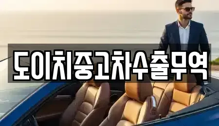 경북 문경시 불정동 장기렌트카,중고차,렌트카,단기렌트카,중고차매입,중고차매매