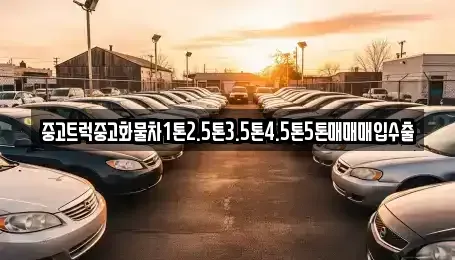 경상북도 영주시 하망동 단기렌트카,중고차매입,중고차매매,중고차,렌트카,장기렌트카