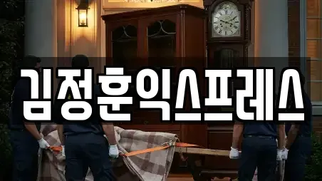 김정훈익스프레스