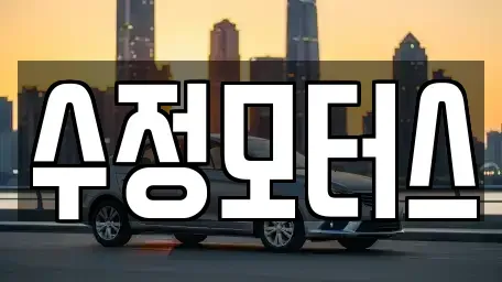 대전 유성구 원신흥동 중고차,렌트카,중고차매입,중고차매매,장기렌트카,단기렌트카
