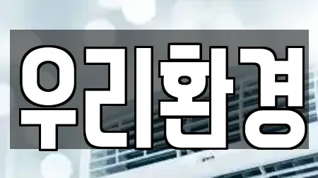 전북특별자치도 군산시 중동 사무실청소 11곳 안내
