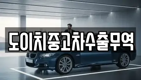 전남 목포시 보광동2가 중고차,렌트카,중고차매입,중고차매매,장기렌트카,단기렌트카