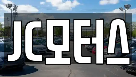 전남 순천시 용당동 중고차 전문 JC모터스