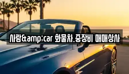 충북 제천시 고명동 중고차매매,단기렌트카,중고차매입,장기렌트카,중고차,렌트카