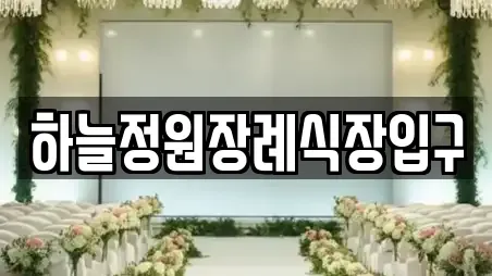 동해시 호현동 웨딩드레스 TOP 2 업체정보